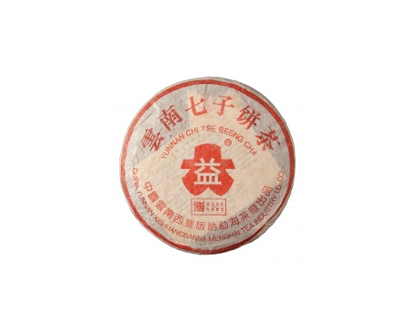 依安普洱茶大益回收大益茶2004年401批次博字7752熟饼